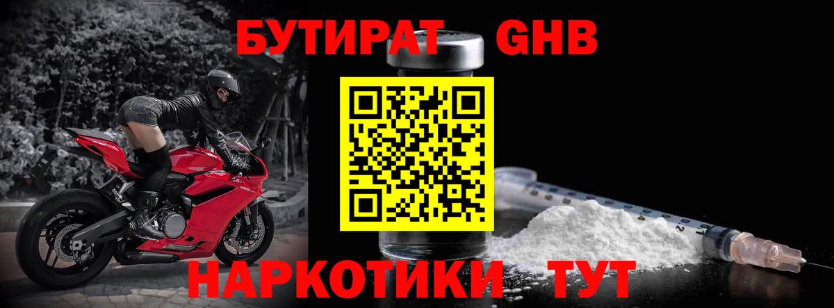 Красный Сулин  БУТИРАТ вода  Вход с VPN 