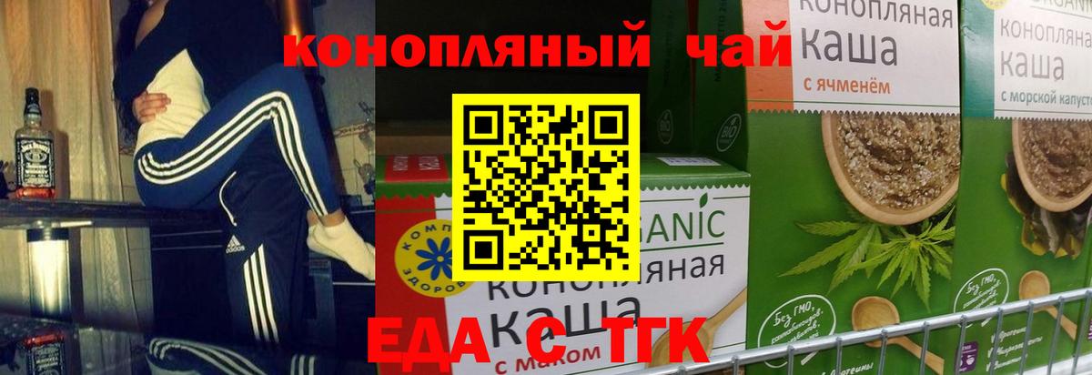 Cannafood конопля Красный Сулин