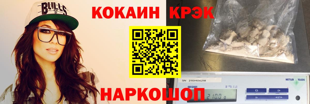 Cocaine Fish Scale Красный Сулин