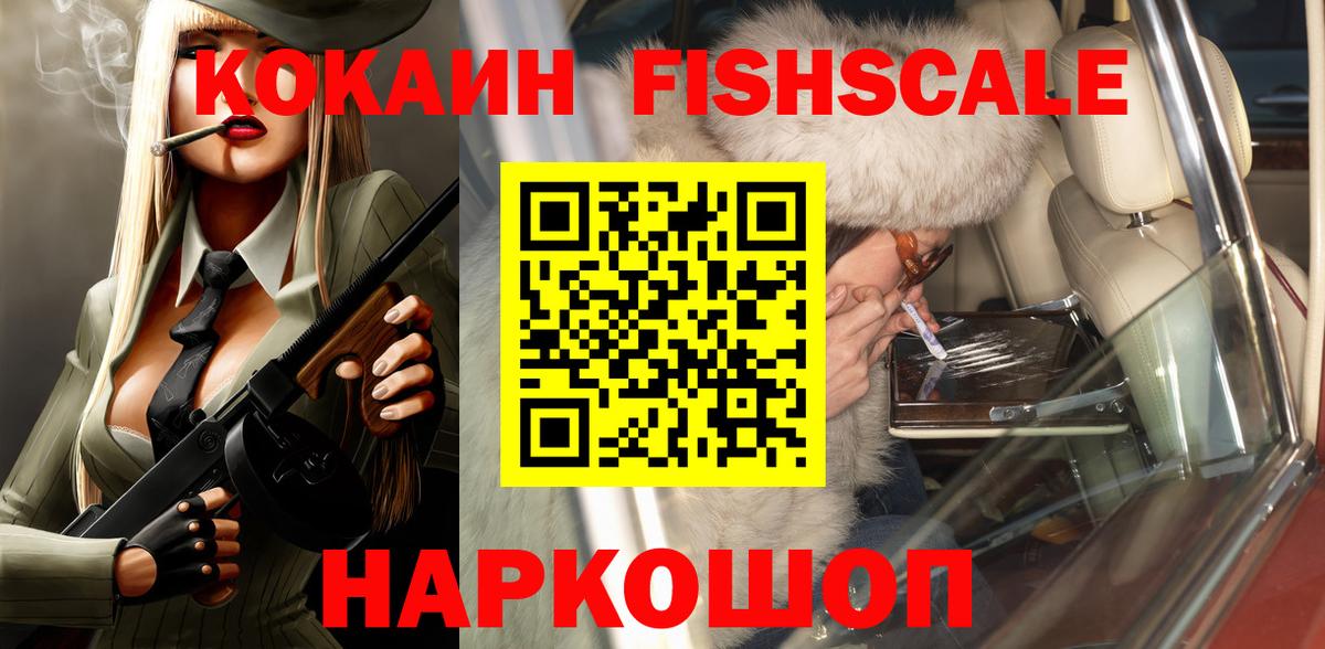 цены   КОКАИН  Красный Сулин  COCAIN 97%  Вход с VPN  COCAIN Fish Scale 