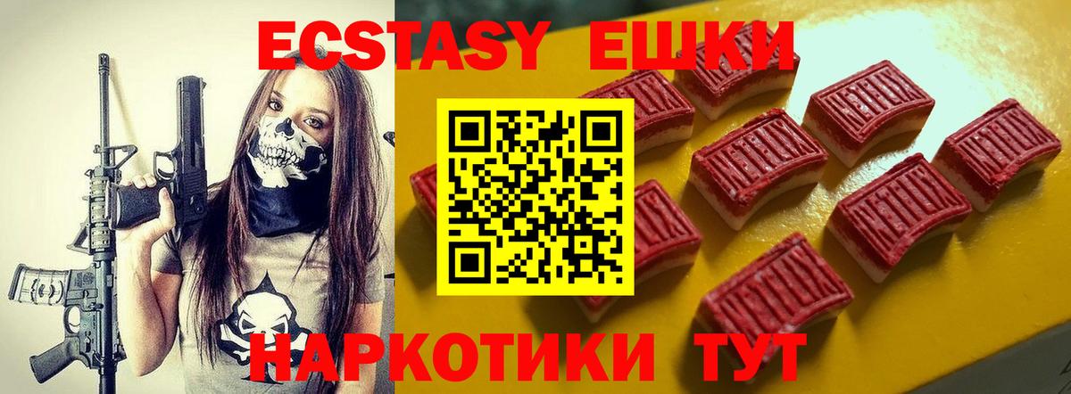Экстази 99%  Ecstasy Punisher  ЭКСТАЗИ  где можно купить наркотик  Вход с VPN  Красный Сулин 