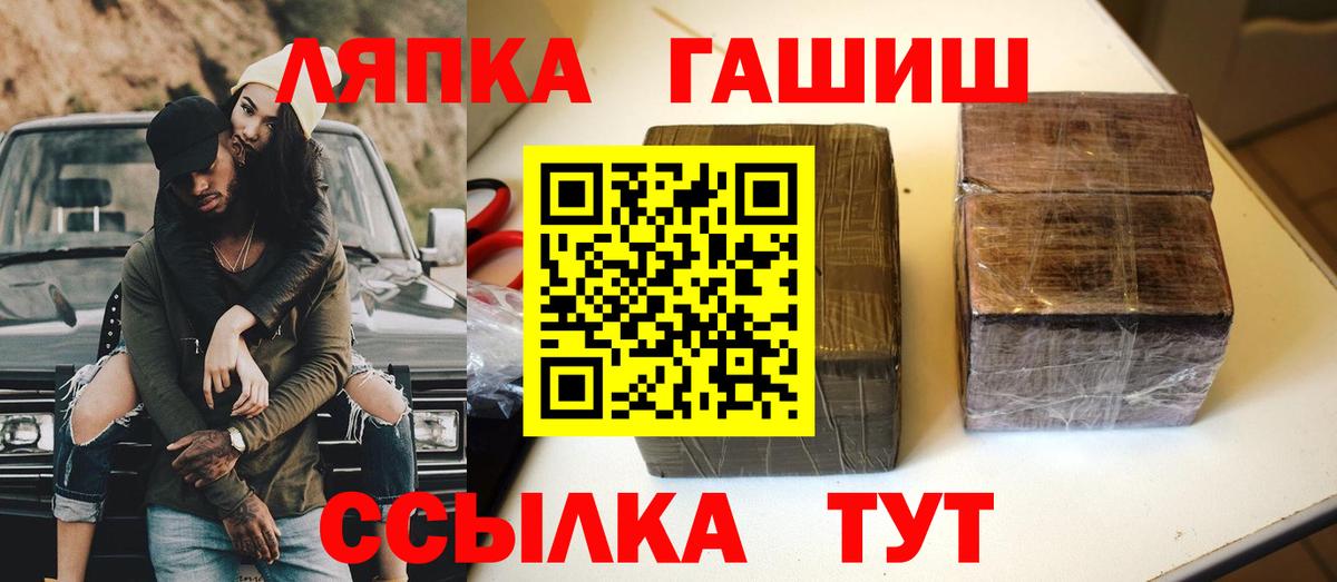 ГАШИШ 40% ТГК  Гашиш Ice-O-Lator  ГАШ  Красный Сулин  Вход с VPN 