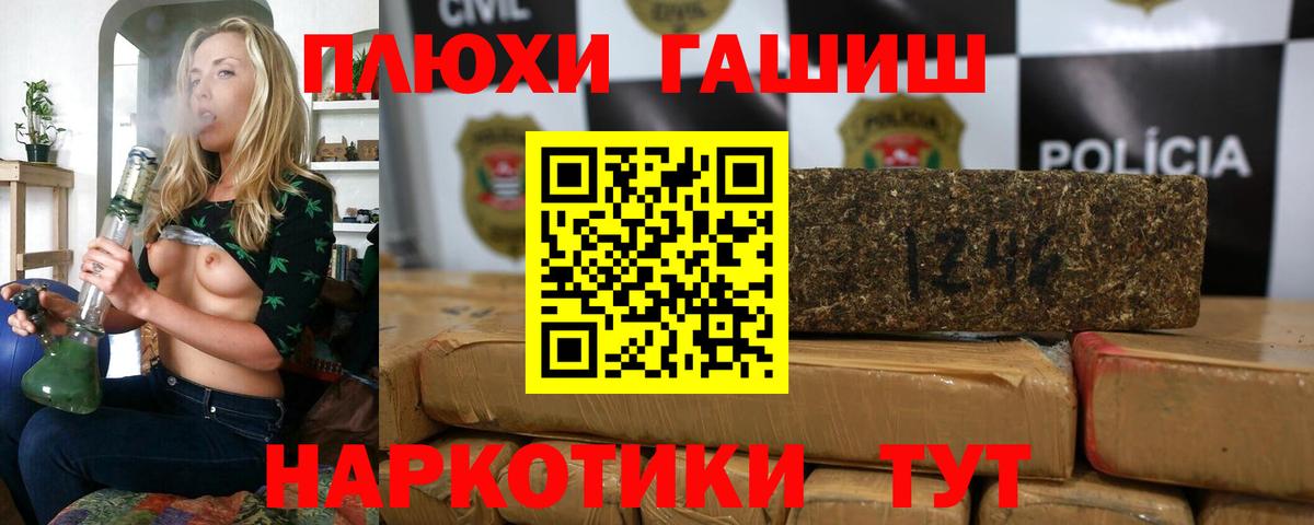 ГАШ гашик Красный Сулин