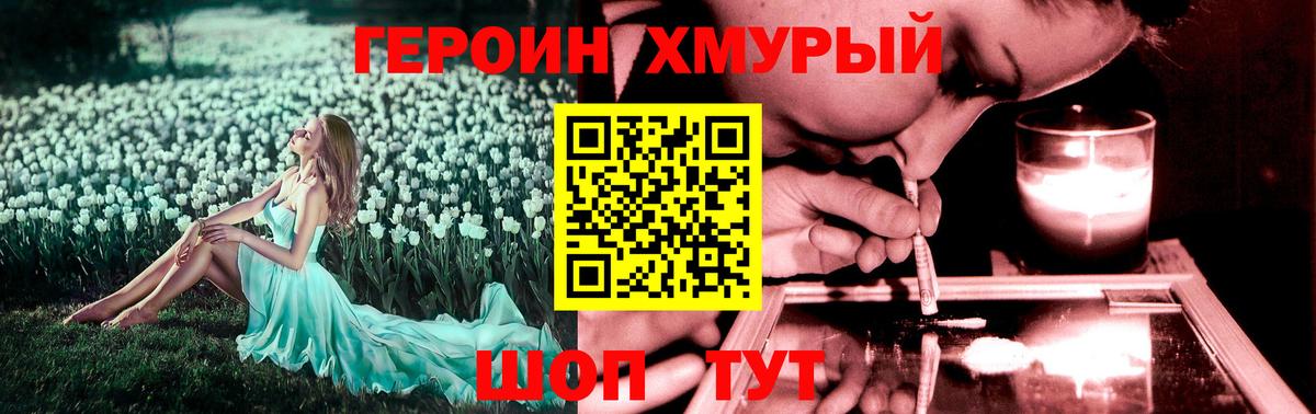 Героин герыч Красный Сулин