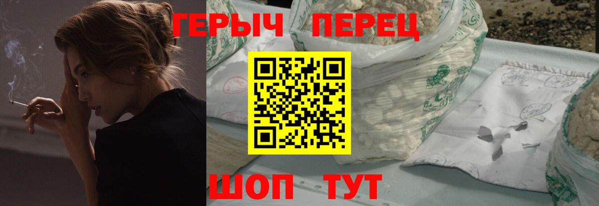 Красный Сулин  ГЕРОИН афганец  Героин  Вход с VPN 