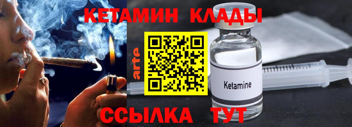 КЕТАМИН VHQ  Вход с VPN  hydra как войти  сайты даркнета официальный сайт  Красный Сулин  КЕТАМИН ketamine 