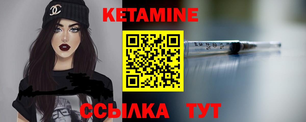 КЕТАМИН ketamine Красный Сулин