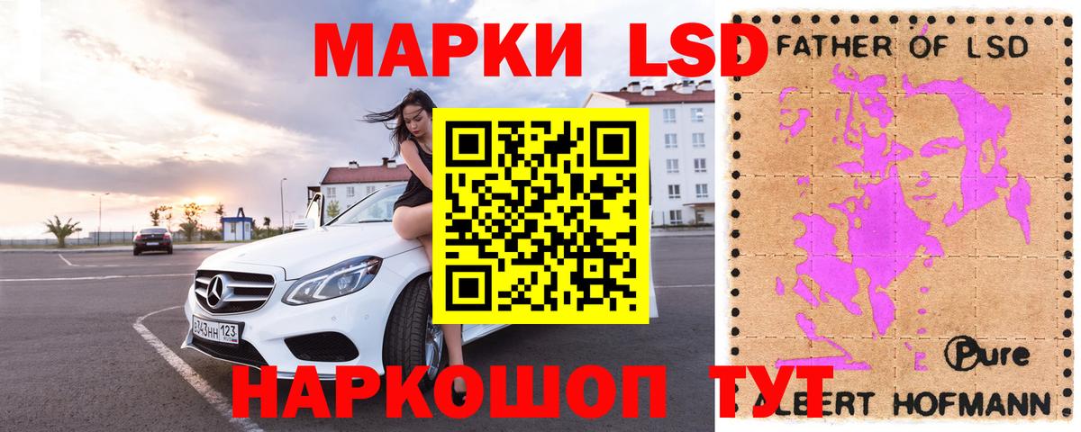 Красный Сулин  LSD-25 экстази кислота  ЛСД экстази кислота  Вход с VPN 