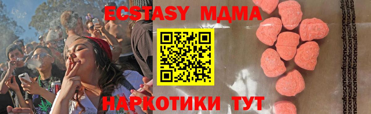 MDMA VHQ  МДМА молли  Красный Сулин  Вход с VPN 