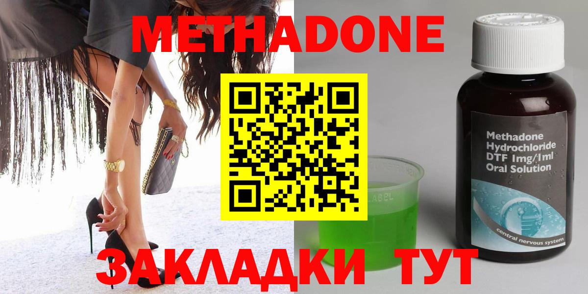 МЕТАДОН мёд Красный Сулин
