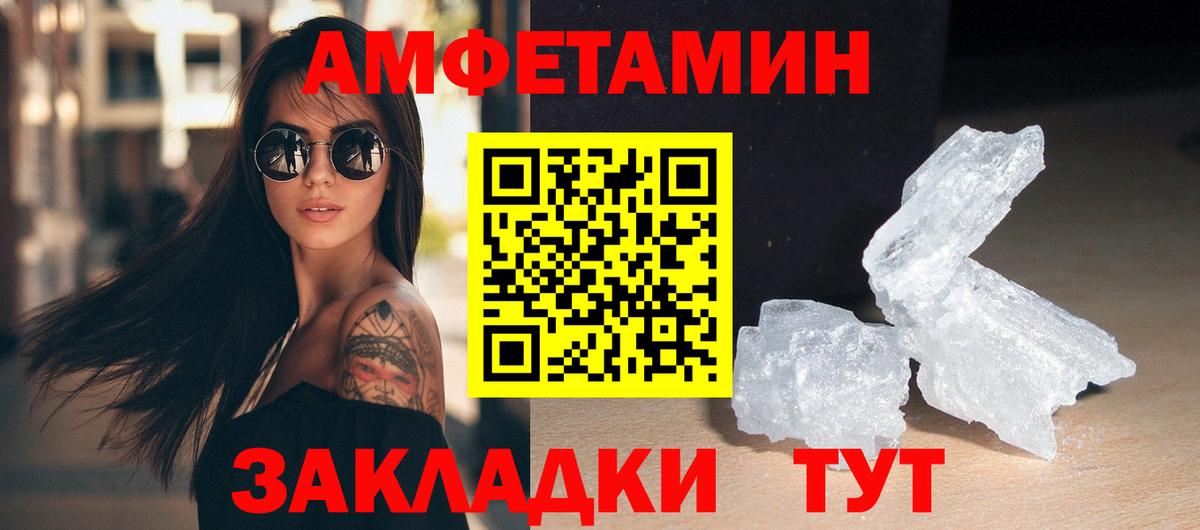 МЕТАМФЕТАМИН Methamphetamine Красный Сулин