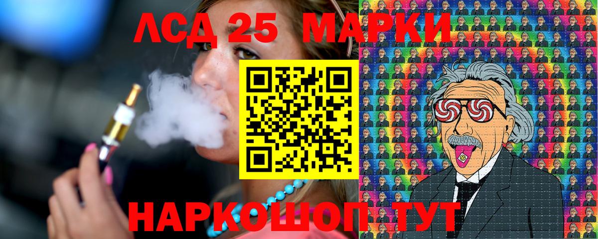 Марки 25I-NBOMe 1,5мг Красный Сулин
