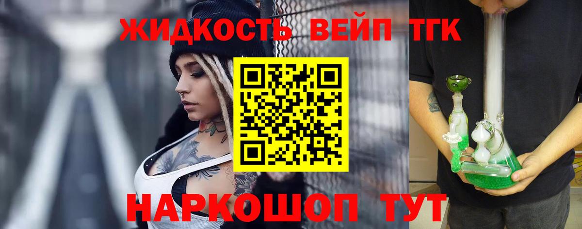 Дистиллят ТГК гашишное масло Красный Сулин