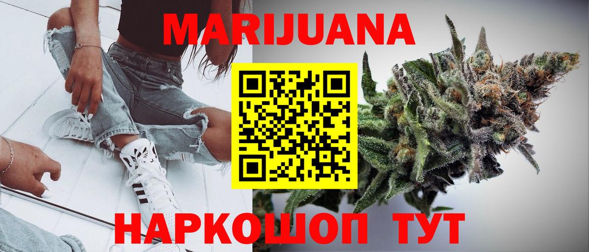 Шишки марихуана индика Красный Сулин